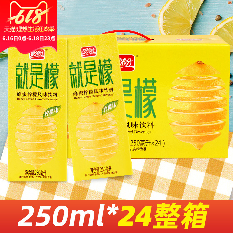 盼盼食品就是檬饮料整箱网红蜂蜜柠檬风味果汁夏季饮品250ml*24盒|ruв категории кофе/хлопья/напиток, напиток, фруктовый напиток - от Buy2taobao.com для оказания профессиональной услуги покупки агента Taobao