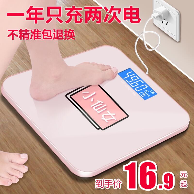 体重秤女称人体秤家用成人充电款可爱女生宿舍称重电子秤精准小巧|ruв категории личный уход/Здравоохранение/массажное оборудование, красоты/Body вспомогательные инструменты, весы/медицинские весы - от Buy2taobao.com для оказания профессиональной услуги покупки агента Taobao