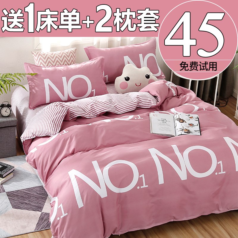 被套單件純棉被罩女200x230學生宿舍單人1.5米1.8x2m雙人全棉兩件在類目 牀上用品, 被套中 - 來自Buy2taobao.com提供專業的淘寶代購服務