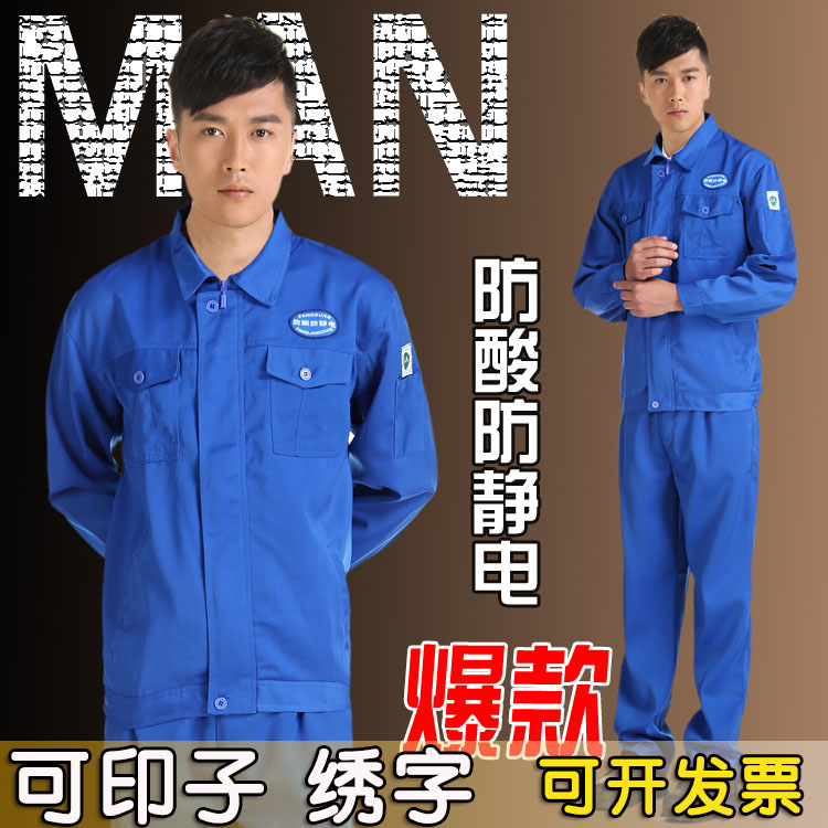 防静电 耐酸碱 防酸工作服 耐磨劳保服 厂服 职工服 耐酸碱工作服|msdalam kategori Pakaian Lelaki, menetapkan, seragam Tooling - dari Buy2taobao.com untuk memberikan perkhidmatan ejen Taobao profesional membeli