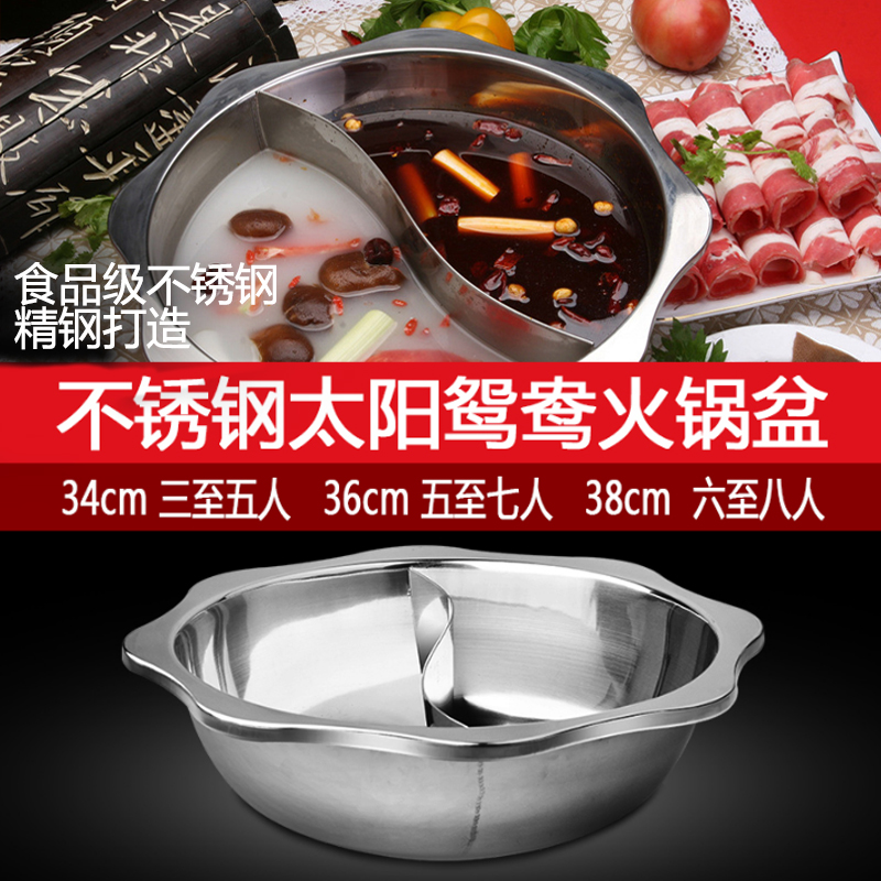 福满家G-801T不锈钢莲花鸳鸯火锅盆电磁炉用火锅在类目 厨房电器, 厨房家电配件, 其它厨房家电配件中 - 来自Buy2taobao.com提供专业的淘宝代购服务
