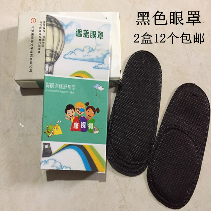 children black Eye mask student Amblyopia Strabismus myopia correct Vision train Non-woven fabric coverin the Home Daily , Protective Equipment , Goggles category - from Buy2taobao.com to provide professional Taobao agent buy service