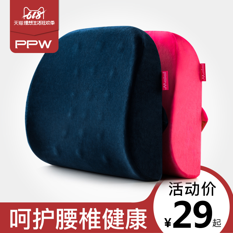 PPW 靠垫办公室腰靠记忆棉汽车座椅靠背垫孕妇椅子腰垫护腰靠枕在类目 居家布艺, 靠垫/抱枕中 - 来自Buy2taobao.com提供专业的淘宝代购服务