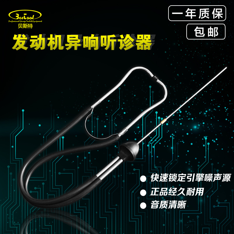 汽车汽缸听诊器发动机气缸异响听诊器汽修汽保维修工具ZrhDjcsDKi在类目 汽车/用品/配件/改装, 汽车美容/保养/维修, 汽车维修/工具, 其它汽车维修/工具中 - 来自Buy2taobao.com提供专业的淘宝代购服务