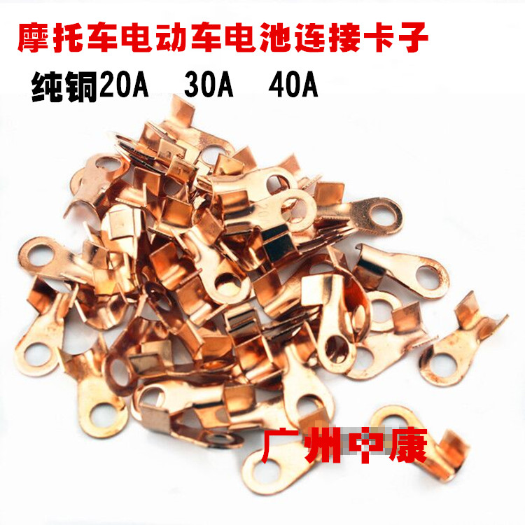 摩托电动车蓄电池电瓶接头线耳连接夹线尾纯铜接线端子卡子 线卡在类目 摩托车/装备/配件, 摩托车配件, 摩托车维修工具中 - 来自Buy2taobao.com提供专业的淘宝代购服务