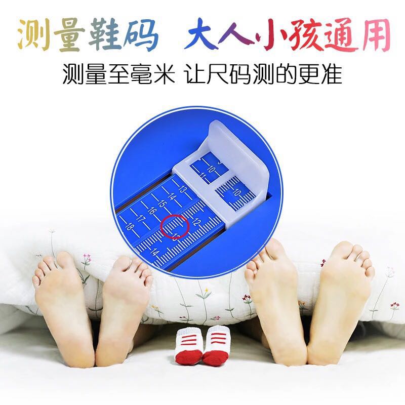 小中大童婴儿量脚神器买鞋专用尺子测量0-31cm准脚长9-52码号成人在类目 童鞋/婴儿鞋/亲子鞋, 鞋配件, 量脚器中 - 来自Buy2taobao.com提供专业的淘宝代购服务