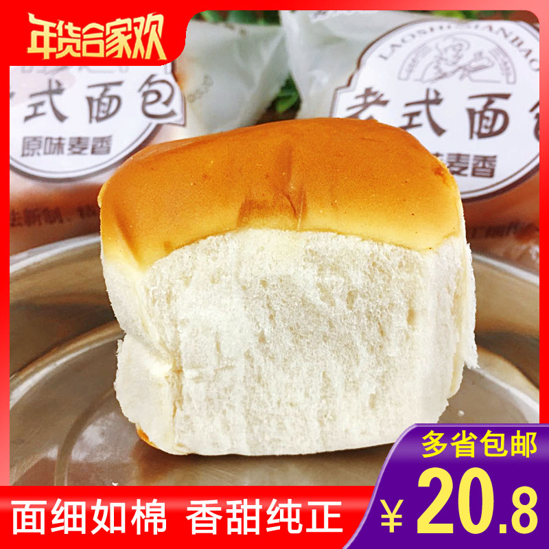 Old-fashioned bread Full container 4 pounds tradition Net Red Old bread baking breakfast A snack leisure time foodin the Snacks/Nuts/Specialty , Pastry/Dessert , Traditional cakes category - from Buy2taobao.com to provide professional Taobao agent buy service