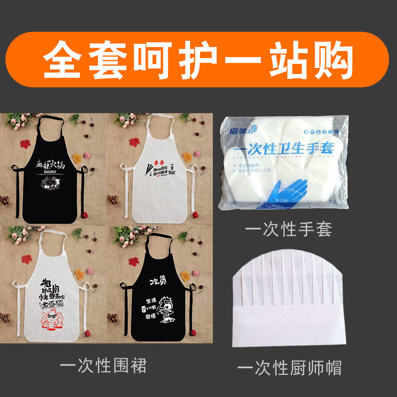 一次性无纺布围裙围兜饭单饭兜龙虾火锅串串韩版时尚餐厅定制logo|msdalam kategori lampin/Xihu/makan/push pelarik, cawan/pinggan mangkuk/Grind/aksesori, Bibs/sedutan Hanjin/Rice poket/tuala, makanan poket - dari Buy2taobao.com untuk memberikan perkhidmatan ejen Taobao profesional membeli