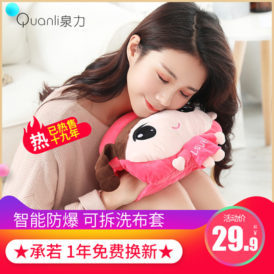 泉力充电热水袋暖手宝电暖宝宝萌萌可爱女防爆热宝暖水袋毛绒注水