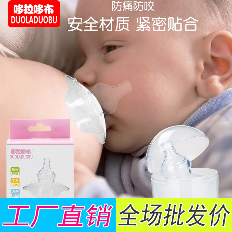 乳头保护罩哺乳奶头超薄奶盾内陷防咬吸乳头贴喂奶嘴式乳盾批发|ruв категории Всё для беременных и кормящих, мама дородового и послеродового товаров, сосок защитного покрытия - от Buy2taobao.com для оказания профессиональной услуги покупки агента Taobao