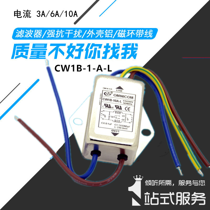 台湾EMI220V3A6A电源滤波器带线电源净化器直流交流10ACW1B-10A-L在类目 影音电器, 影音家电配件, hifi音响配件, 电源滤波器中 - 来自Buy2taobao.com提供专业的淘宝代购服务