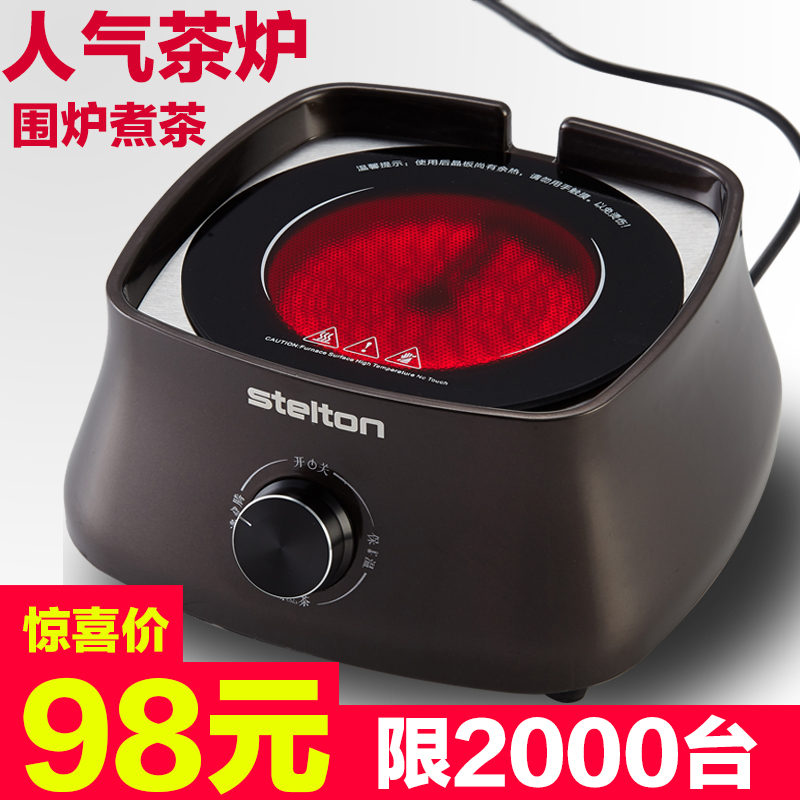 stelton电陶炉家用迷你静音小型茶炉无辐射煮茶器在类目 厨房电器, 电陶炉中 - 来自Buy2taobao.com提供专业的淘宝代购服务