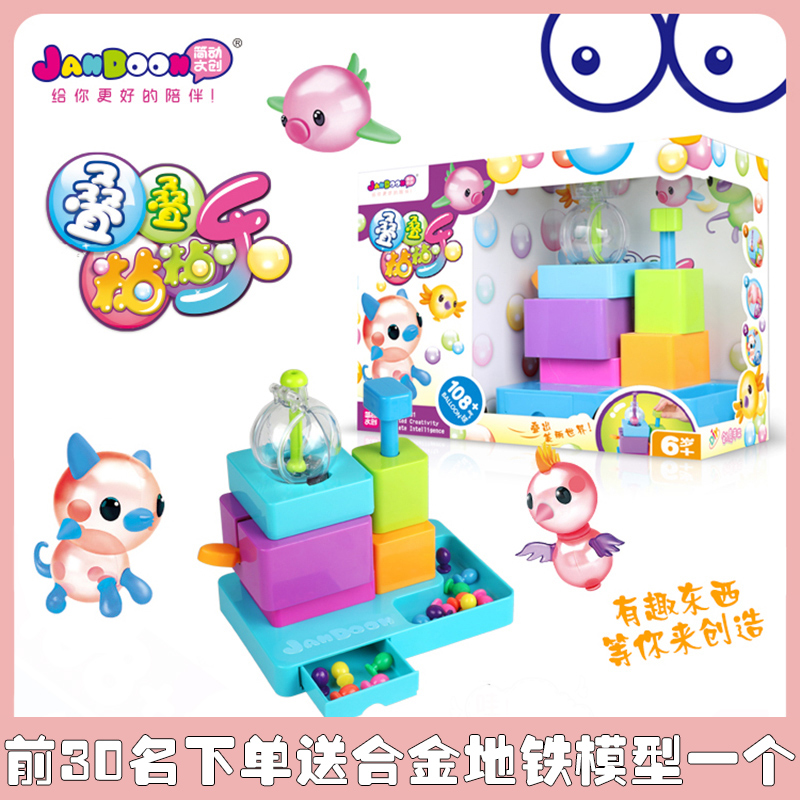 Winchance children Toys Sticky Music Puzzle DIY manual animal Toys balloon gift girlin the Toy/Childs/Puzzle/Building block/Model , Handmade/Creative DIY , Other handmade category - from Buy2taobao.com to provide professional Taobao agent buy service