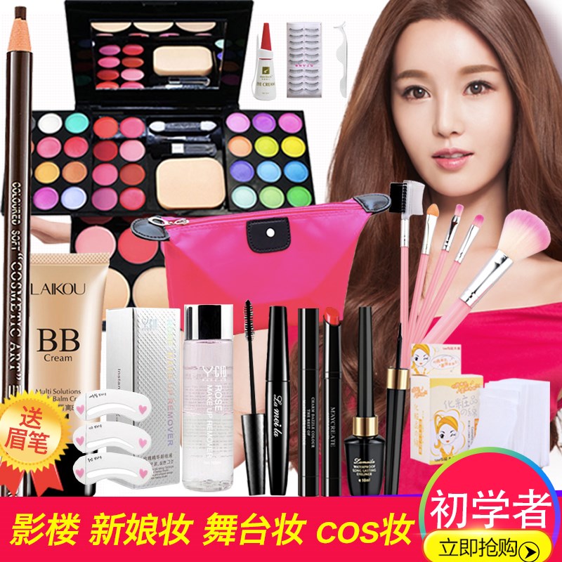 化妆品套装彩妆全套组合初学者女生用品淡妆美妆盒自然学生党|msdalam kategori Alat solek/minyak wangi/kecantikan, set solek - dari Buy2taobao.com untuk memberikan perkhidmatan ejen Taobao profesional membeli