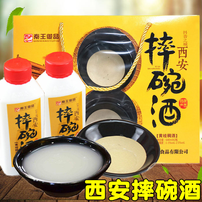 Shaanxi specialty Xi'an Huanggui Glutinous Rice Wine Gift box packing Sweet rice wine sweet-scented osmanthus Thick wine Yongxing Fangin the Coffee/Oatmeal/Chongyin , Beverages , Other beverages category - from Buy2taobao.com to provide professional Taobao agent buy service