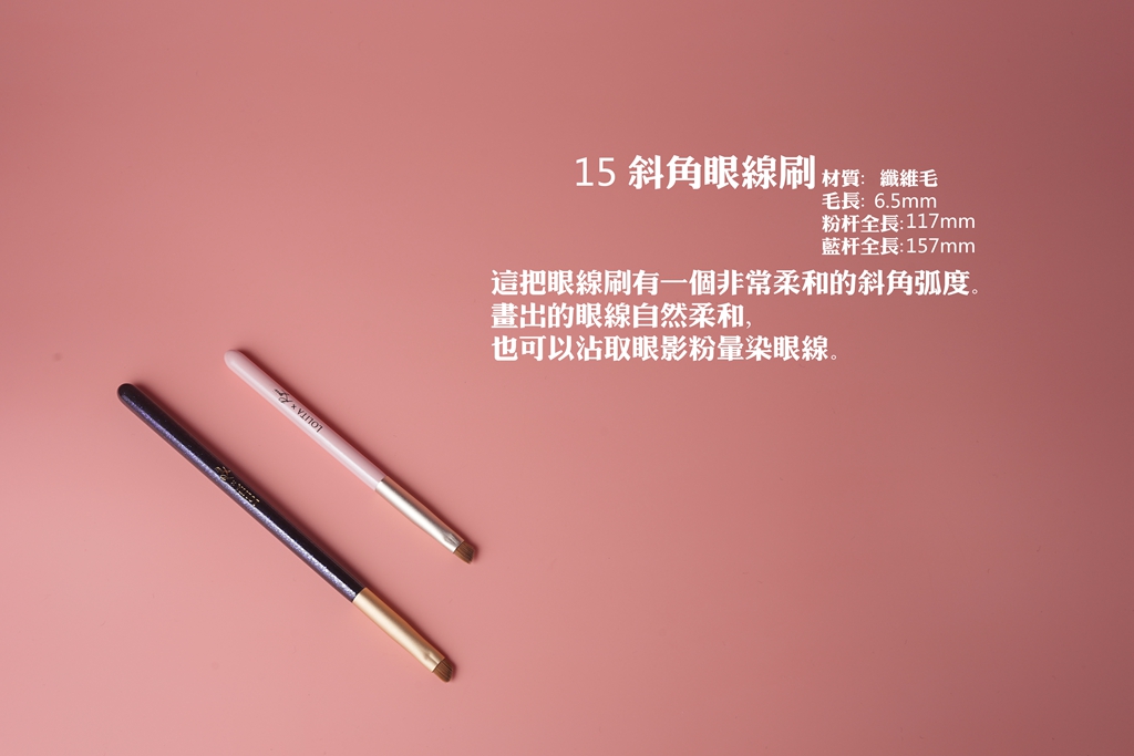 Ryiii * 洛麗塔合作刷 2017 小胖粉/藍砂石化妝刷 15斜角眼線刷在類目 彩妝/香水/美妝工具, 其他美容工具, 化妝刷中 - 來自Buy2taobao.com提供專業的淘寶代購服務