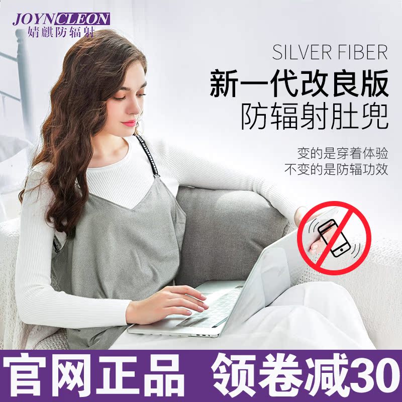 Jing Qi Radiation suit maternity dress Pregnancy pregnant woman Female stomachers Radiation Radiation go to workin the Maternity/Maternal supplies/Nutrition , Radiation , Radiation apron/Tire protection treasure category - from Buy2taobao.com to provide professional Taobao agent buy service