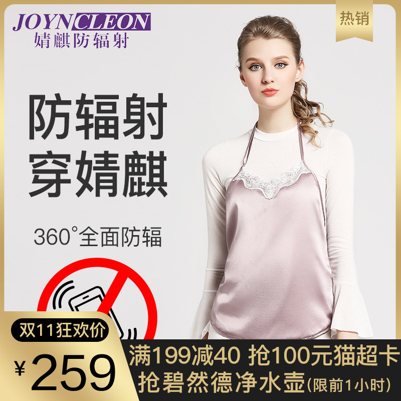 Jing Qi Radiation suit maternity dress quality goods pregnant woman Radiation protection clothes Bellyband go to work Pregnancy Four seasonsin the Maternity/Maternal supplies/Nutrition , Radiation , Radiation apron/Tire protection treasure category - from Buy2taobao.com to provide professional Taobao agent buy service