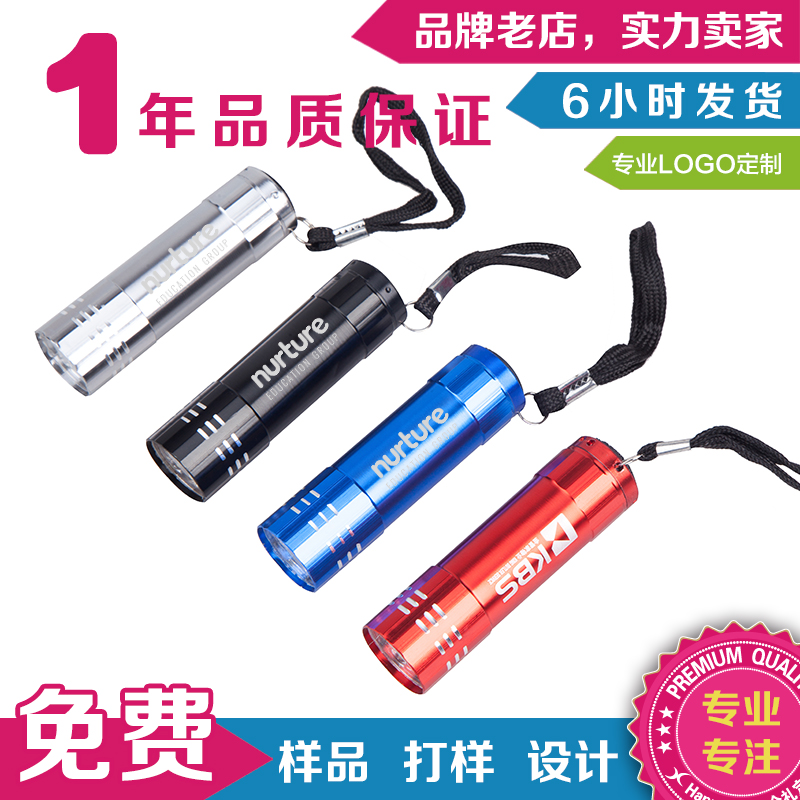 LED金屬手電筒定制印logo印字刻字展會送客戶廣告宣傳實用小禮品在類目 個性定製/設計服務/DIY, 日用/裝飾定製, 其它日用/裝飾定製中 - 來自Buy2taobao.com提供專業的淘寶代購服務