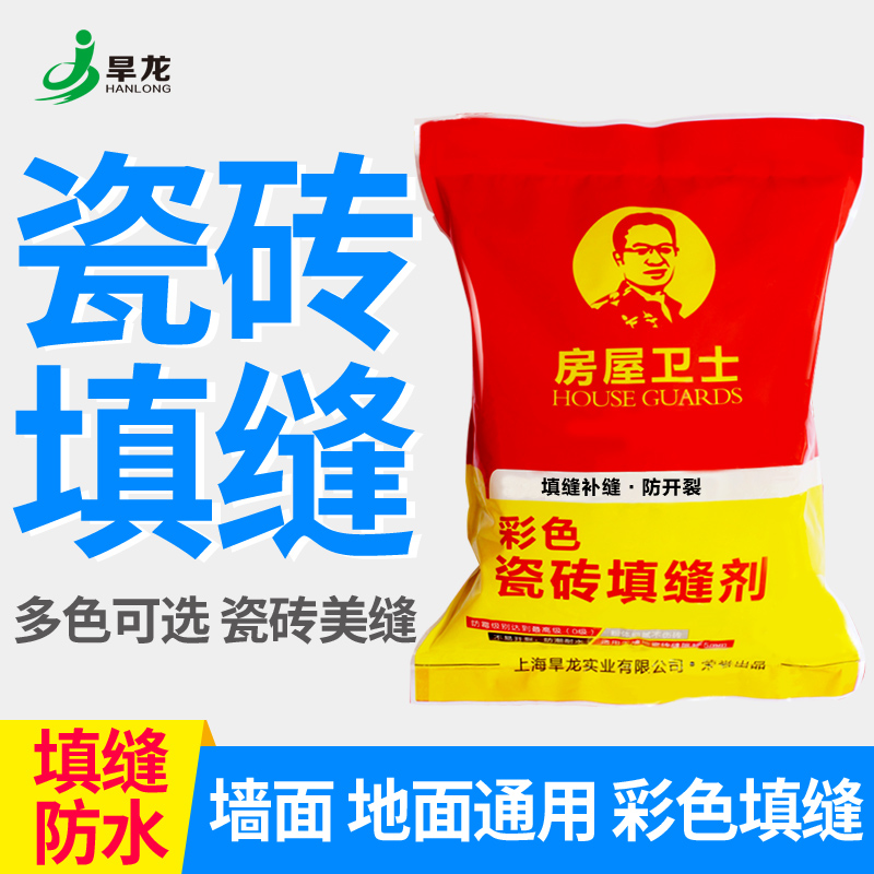 房屋卫士彩色防霉瓷砖填缝剂马赛克勾缝剂白色防水填缝料瓷砖填缝在类目 基础建材, 配件专区, 贴砖配件, 勾缝剂中 - 来自Buy2taobao.com提供专业的淘宝代购服务