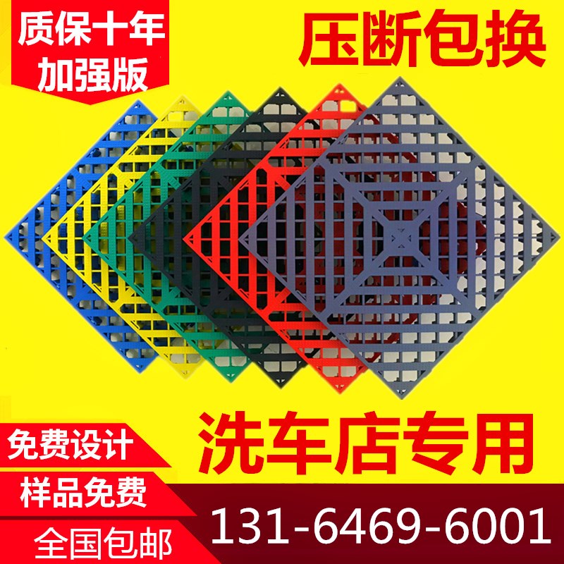 格栅店免挖沟排水地洗车板地漏防滑塑料网格拼接地垫洗车塑料地。|ruв категории основы строительных материалов, других основных строительных материалов, базовых материалов, - от Buy2taobao.com для оказания профессиональной услуги покупки агента Taobao