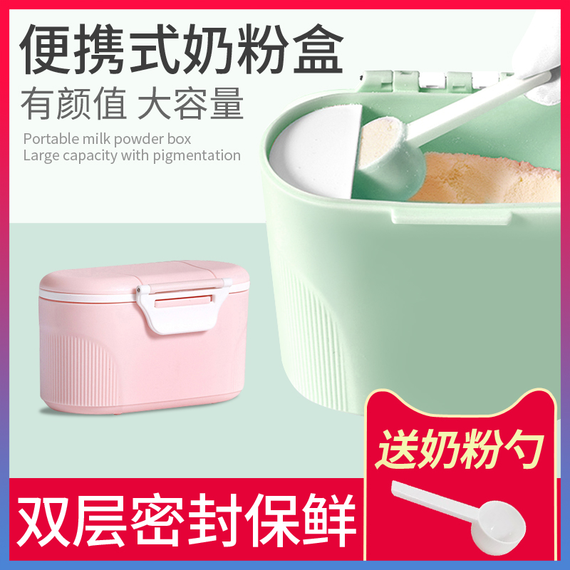婴儿装奶粉盒便携式外出分装盒迷你小号奶格盒零食盒大容量奶粉格在类目 尿片/洗护/喂哺/推车床, 水杯/餐具/研磨/附件, 奶粉储存盒/奶粉盒中 - 来自Buy2taobao.com提供专业的淘宝代购服务