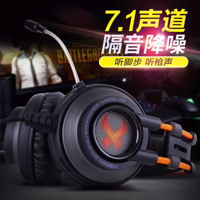 顺丰包邮西伯利亚 k9吃鸡耳机头戴式台式电脑游戏电竞耳麦7.1声道带麦话筒绝地求生听声辨位电竞网吧网咖专用