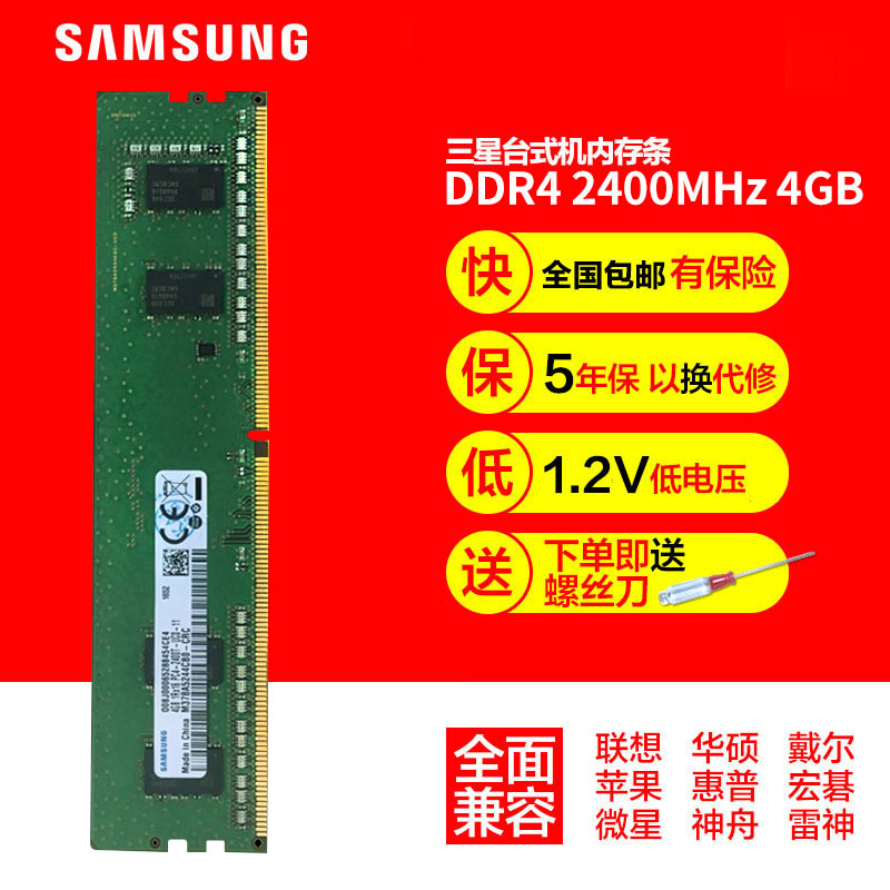 三星DDR4 2400 8G 4G 16G 32G 2666 台式机电脑内存条 兼容2133在类目 电脑硬件/显示器/电脑周边, 内存中 - 来自Buy2taobao.com提供专业的淘宝代购服务