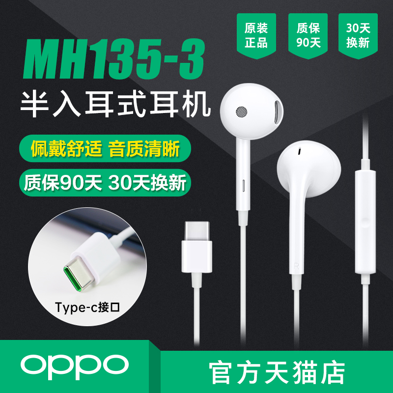 OPPO headset In ear MH135 headset type-c Interface OPPO Reno Zoom headset Find X girl student Dedicated headset Original quality goods oppo r17proin the Audio appliances , Phone Headset category - from Buy2taobao.com to provide professional Taobao agent buy service