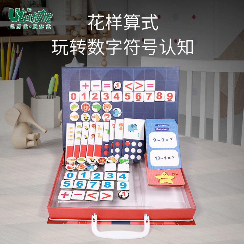 优力优幼儿童玩具磁力数字拼图六启蒙类宝宝礼物男孩益智启蒙早教在类目 玩具/童车/益智/积木/模型, 串珠/拼图/配对/拆装/敲打玩具, 拼图/拼板中 - 来自Buy2taobao.com提供专业的淘宝代购服务