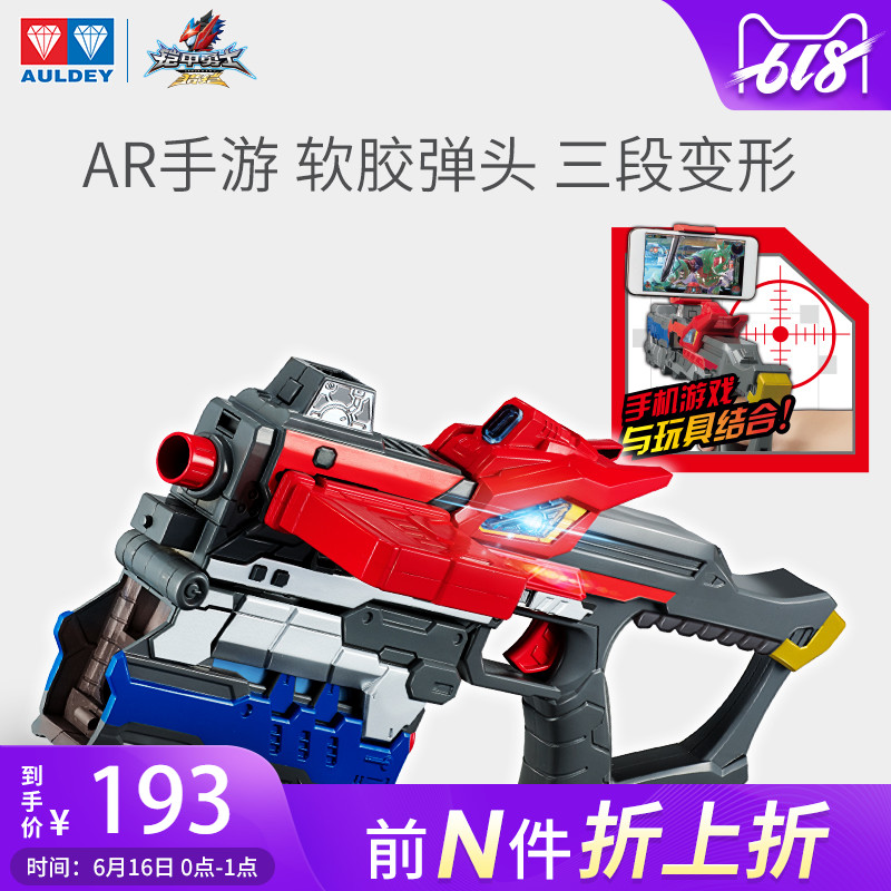 奧迪雙鑽 铠甲勇士獵铠武器AR系列 馬帥 鷹帥 霸火槍 冰羽超雳弓在類目 玩具/童車/益智/積木/模型, 電子/發光/充氣/整蠱玩具, 發光玩具中 - 來自Buy2taobao.com提供專業的淘寶代購服務