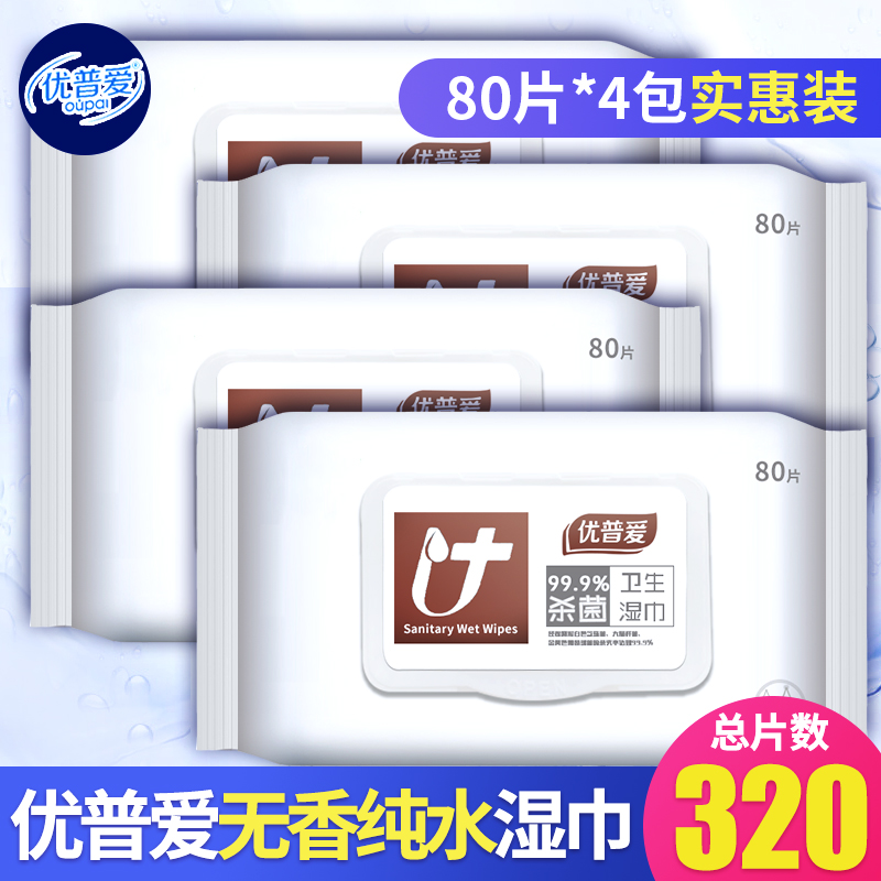 優普愛清潔濕巾成人房事寶寶嬰兒用便攜抽取式帶蓋濕紙巾80片*4包在類目 洗護清潔劑/衛生巾/紙/香薰, 紙品/溼巾, 溼巾中 - 來自Buy2taobao.com提供專業的淘寶代購服務