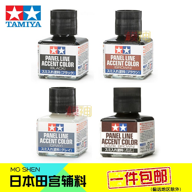 高达勾线笔/渗线液/渍洗液87131/87132/87133/黑色/棕色/灰色|msdalam kategori mod main/animasi/Zhou Bian/cos/permainan papan, Maker/Aksesori Supplies - dari Buy2taobao.com untuk memberikan perkhidmatan ejen Taobao profesional membeli