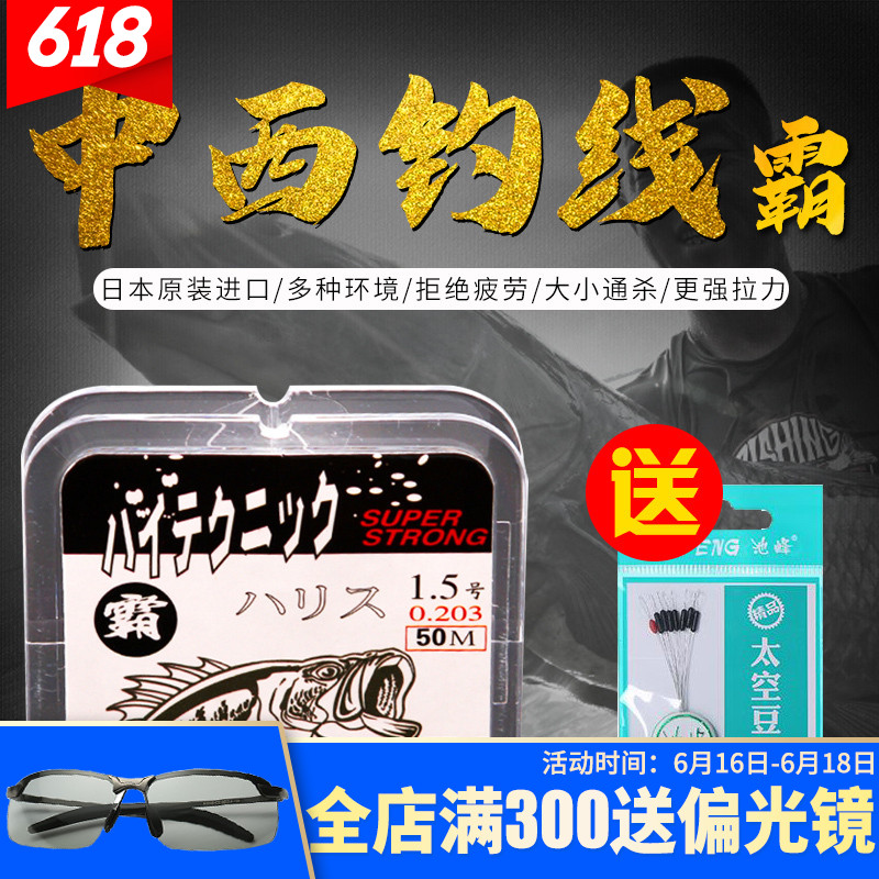 中西鱼线钓线 钓鱼线尼龙线霸50米主子线子线 钓鱼线竞技耐磨柔软|msdalam kategori luar/Mountaineer/Camping/Aksesori perjalanan, peralatan memancing, Line memancing - dari Buy2taobao.com untuk memberikan perkhidmatan ejen Taobao profesional membeli