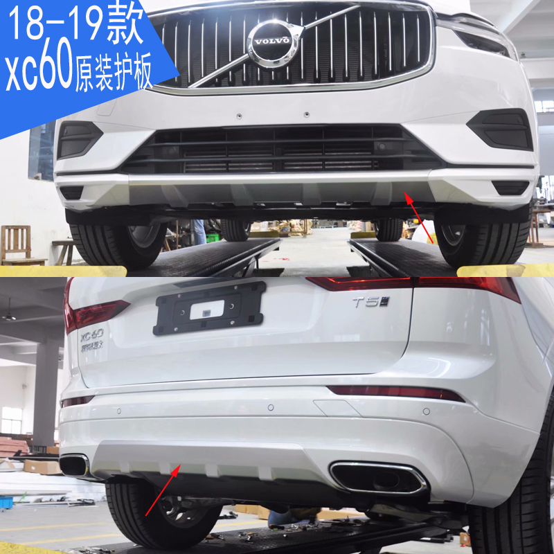 18-19 Volvo XC60 Front and rear fender new pattern XC60 Front bezel Stone baffle Modification guardin the Car/Articles/Fitting/Refit , Auto Parts and Accessories , Underbody protection plate/Engine baffle category - from Buy2taobao.com to provide professional Taobao agent buy service