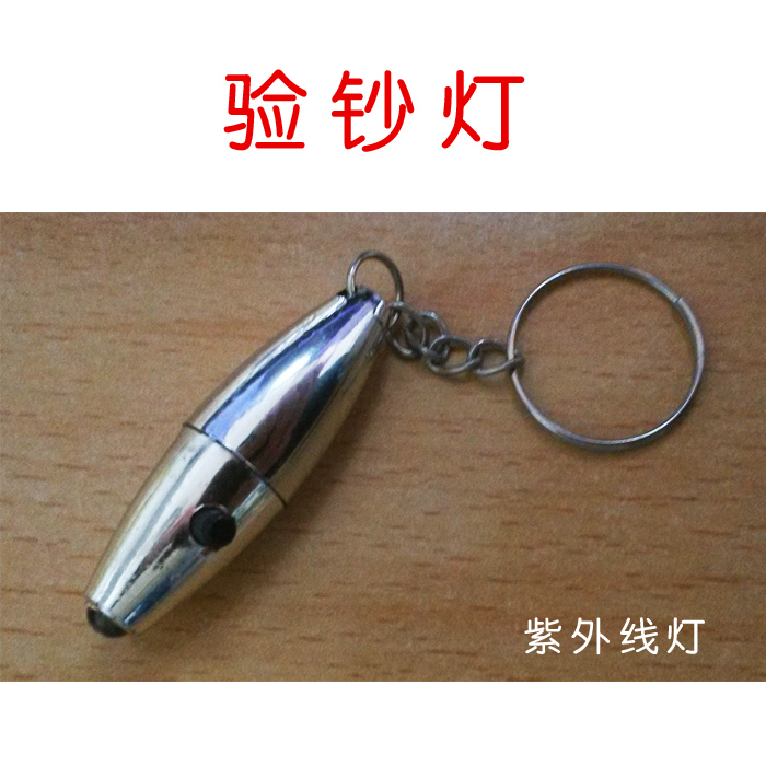 验钞灯 紫外线灯 内置电池 发射395nm紫外线 可辅助检测荧光剂在类目 办公设备/耗材/相关服务, 点/验钞/收款机及配件, 验钞机/笔中 - 来自Buy2taobao.com提供专业的淘宝代购服务