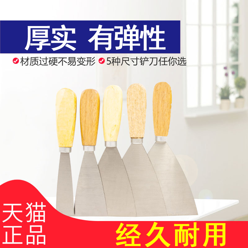 木把柄油灰刀铲刀清洁腻子刀批刀抹泥刀刮刀12345寸开刀角铁刀片在类目 五金/工具, 手动工具, 刀, 铲刀中 - 来自Buy2taobao.com提供专业的淘宝代购服务