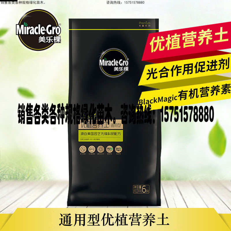 Melaleuca trees gardening Organic soil Nutrient Vegetables Vegetables Potted plant Gardening Bag Included Fertilizerin the Flower delivery/Flowers simulation/Plants gardening , Gardening supplies , Gardening Fertilizer/Nutrient/Nutrient solution category - from Buy2taobao.com to provide professional Taobao agent buy service