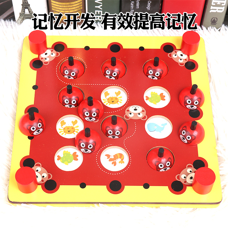 儿童记忆力专注力训练游戏棋男女孩子3-6周岁智力开发大右脑玩具|msdalam kategori mod main/animasi/Zhou Bian/cos/permainan papan, Chess/permainan papan, catur lain/permainan meja - dari Buy2taobao.com untuk memberikan perkhidmatan ejen Taobao profesional membeli