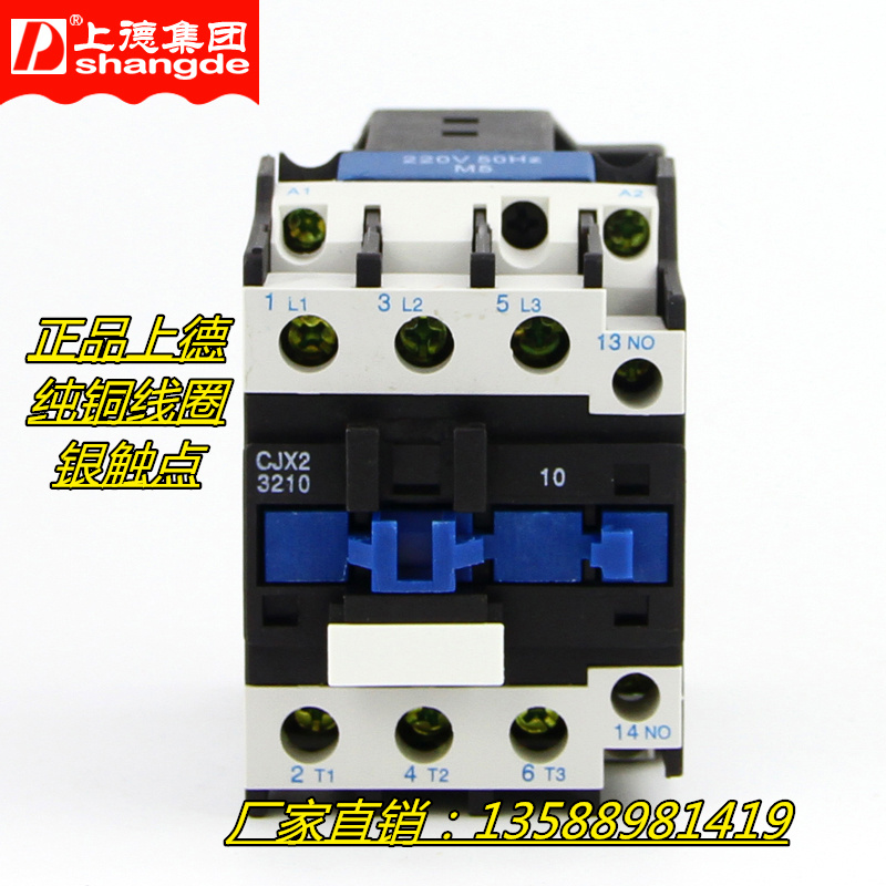 上德32A交流接触器CJX2-3210/3201 220V纯铜线圈三相380V银触点|ruв категории оборудование/инструменты, электрическое управление, низковольтный электричество, контактор низкого давления - от Buy2taobao.com для оказания профессиональной услуги покупки агента Taobao