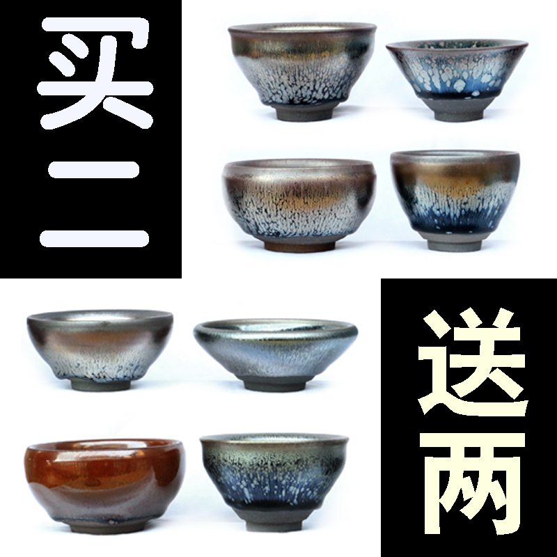 特价入门赌盏鹧鸪斑油滴建阳建盏铁胎天目瓷陶茶杯品茗杯黑瓷在类目 餐饮具, 茶具, 茶杯中 - 来自Buy2taobao.com提供专业的淘宝代购服务