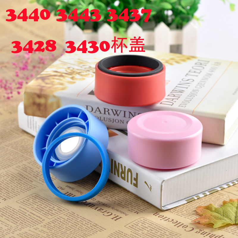 迪士尼保温杯 3440 3443 3437 随手杯盖 配件盖子在类目 餐饮具, 杯子/水杯/水壶, 防漏杯盖中 - 来自Buy2taobao.com提供专业的淘宝代购服务