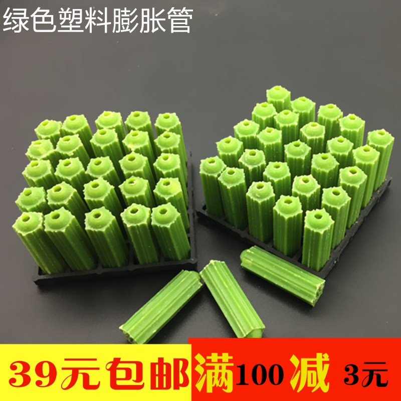 一盒20方块 胶塞 绿色塑料膨胀管 塑料家装用M6 M8在类目 五金/工具, 紧固件, 膨胀类, 塑料膨胀管中 - 来自Buy2taobao.com提供专业的淘宝代购服务