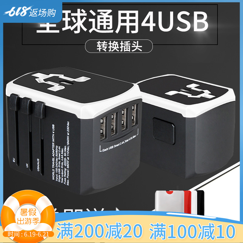 全球通用USB旅遊轉換器出國旅行歐標英標日本韓國泰國萬能插座在類目 電子/電工, 接線板/插頭, 轉換插頭中 - 來自Buy2taobao.com提供專業的淘寶代購服務