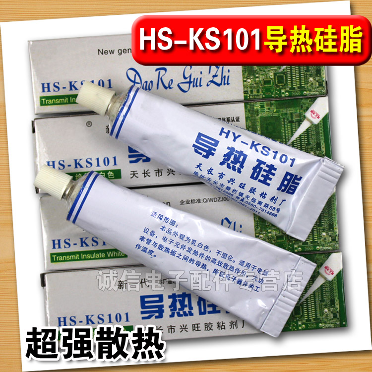 /优质/导热硅脂HS-KS101/散热膏/绝缘/乳白色/重量30克在类目 电脑硬件/显示器/电脑周边, 电脑周边, 其它电脑周边中 - 来自Buy2taobao.com提供专业的淘宝代购服务
