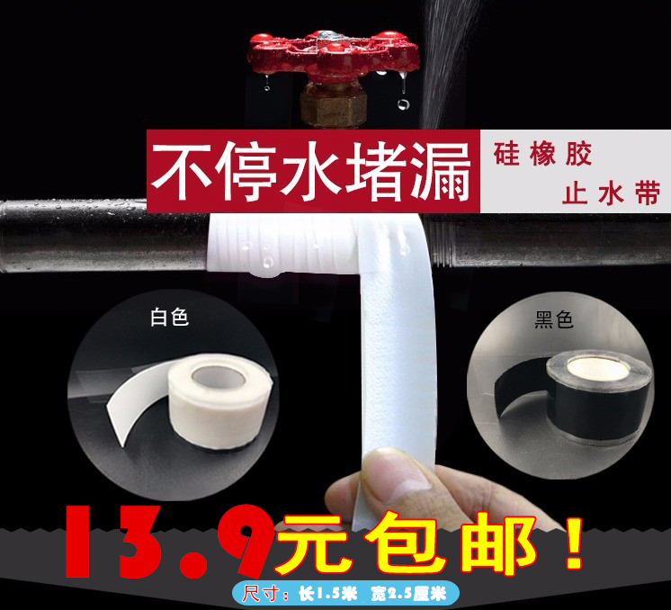 带水带压堵漏带铸铁下水管暖气管塑料PPRE热熔自来水软管爆管抢修在类目 基础建材, 油漆, 油漆辅料, 防水涂料中 - 来自Buy2taobao.com提供专业的淘宝代购服务
