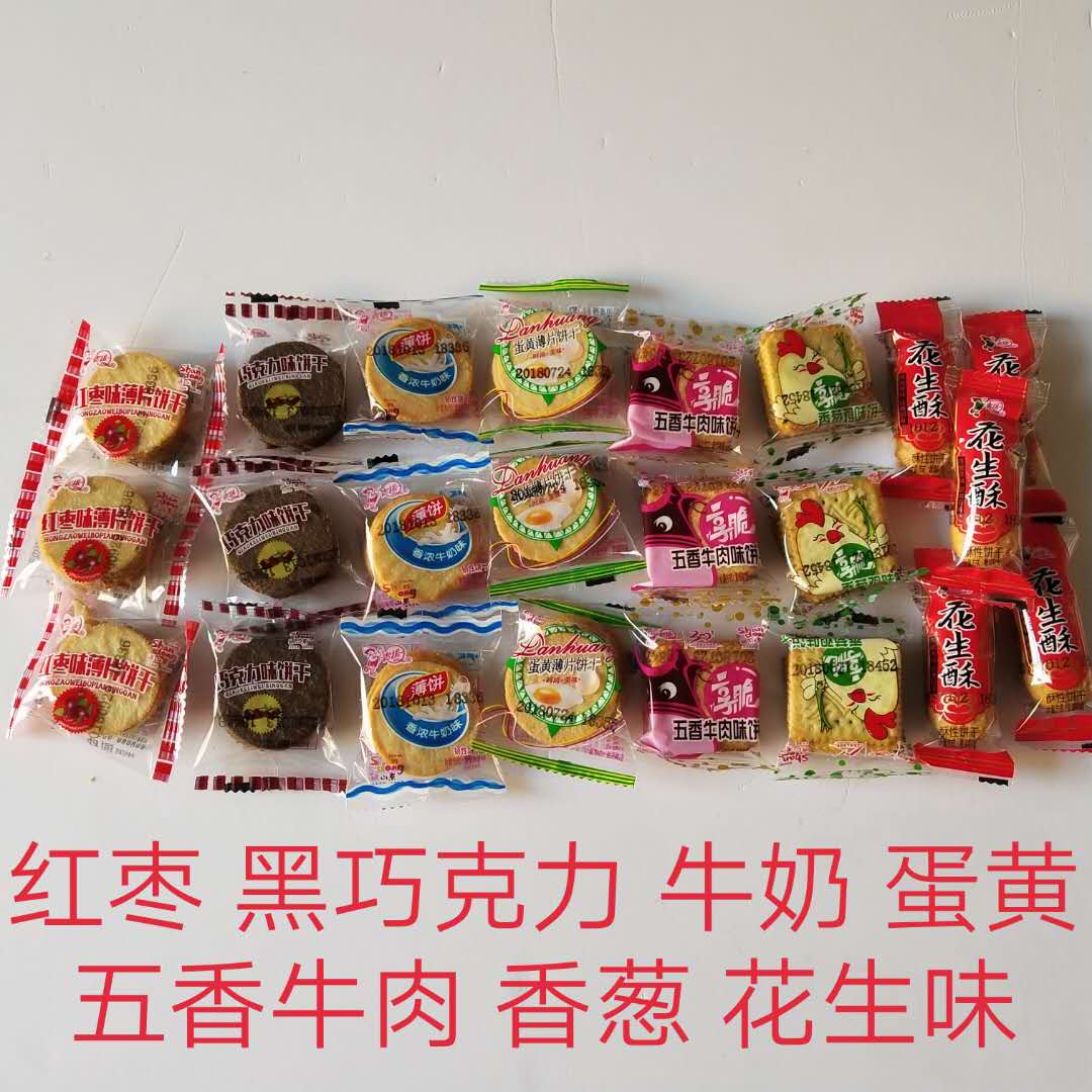 青援食品红枣 花生 牛奶饼干休闲食品独立包3斤包邮|msdalam kategori makanan ringan/Nuts/Specialty, biskut/muncul, Biskut (baru), biskut - dari Buy2taobao.com untuk memberikan perkhidmatan ejen Taobao profesional membeli
