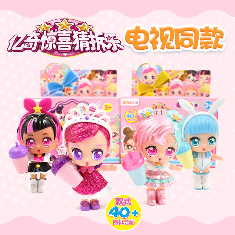 亿奇正版惊喜猜拆乐洋娃娃球蛋儿童玩具公主女孩喷水宠物5-6岁在类目 玩具/童车/益智/积木/模型, 其它玩具中 - 来自Buy2taobao.com提供专业的淘宝代购服务