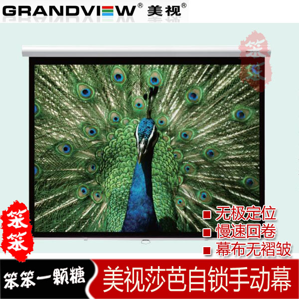 美視80/92/100/106/112/120寸投影幕布莎芭系列手動幕布自鎖幕布在類目 辦公設備/耗材/相關服務, 投影機配件, 幕布中 - 來自Buy2taobao.com提供專業的淘寶代購服務