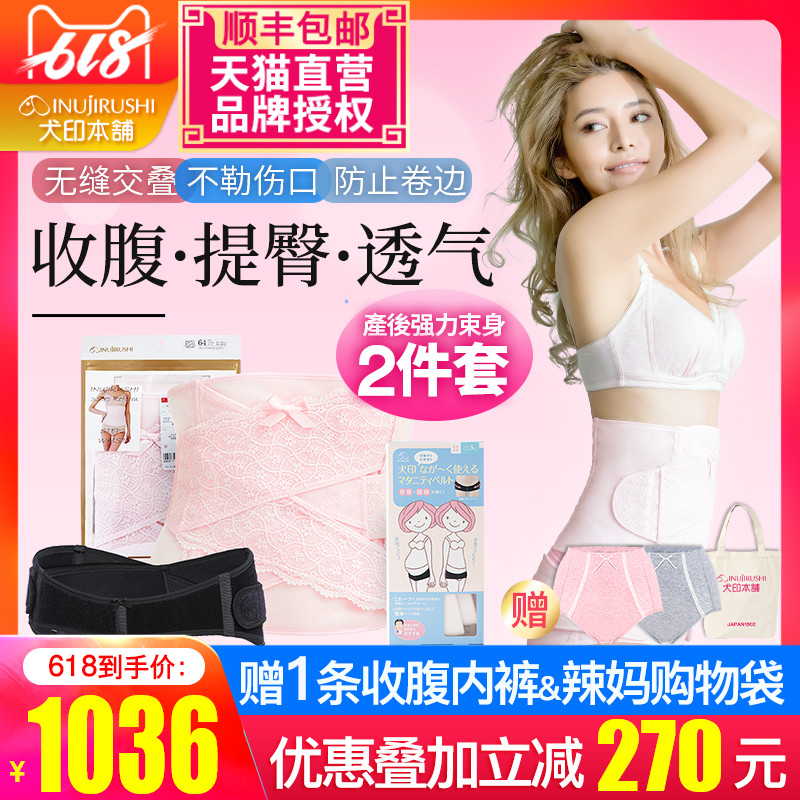 Japan Dog India postpartum Abdominal band Pelvic girdle Waist protection Bound with Pelvis Girdle The month Girdlesin the Maternity/Maternal supplies/Nutrition , Bound with/Maternity clothes thin plastic body/Pelvis correction tape , Girdles category - from Buy2taobao.com to provide professional Taobao agent buy service